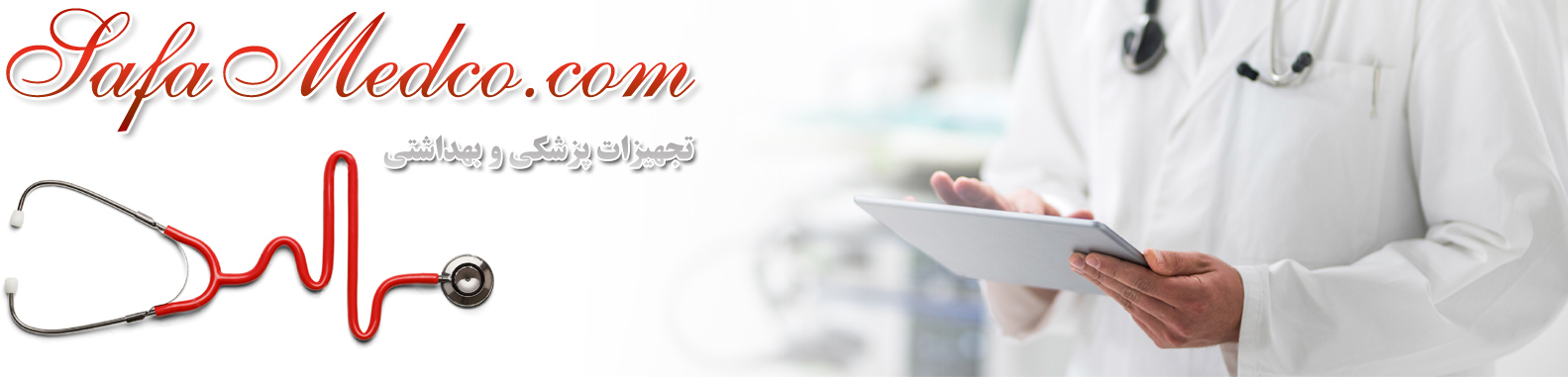 SafaMedCo , Medical Supplies